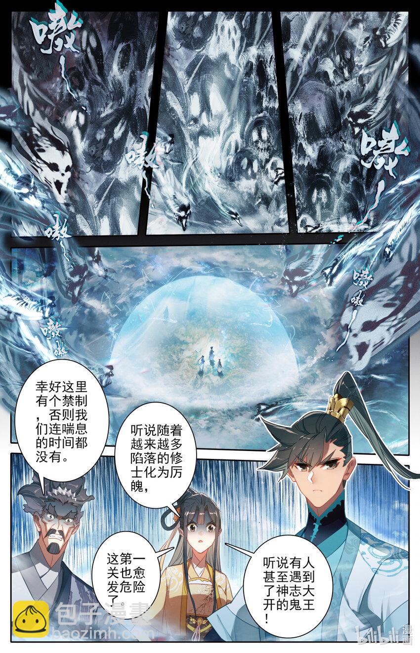208 啼魂兽1