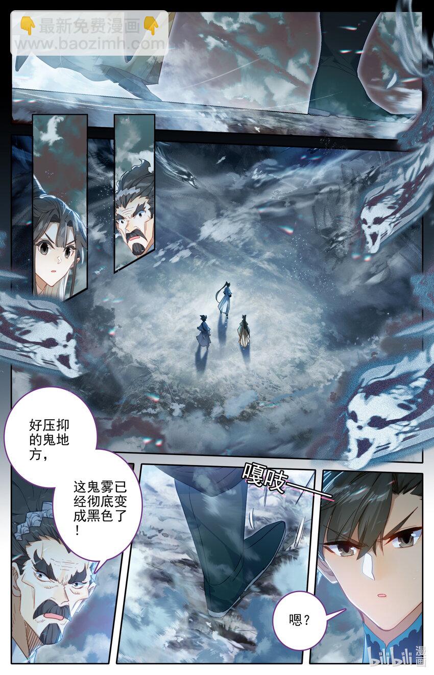 208 啼魂兽11