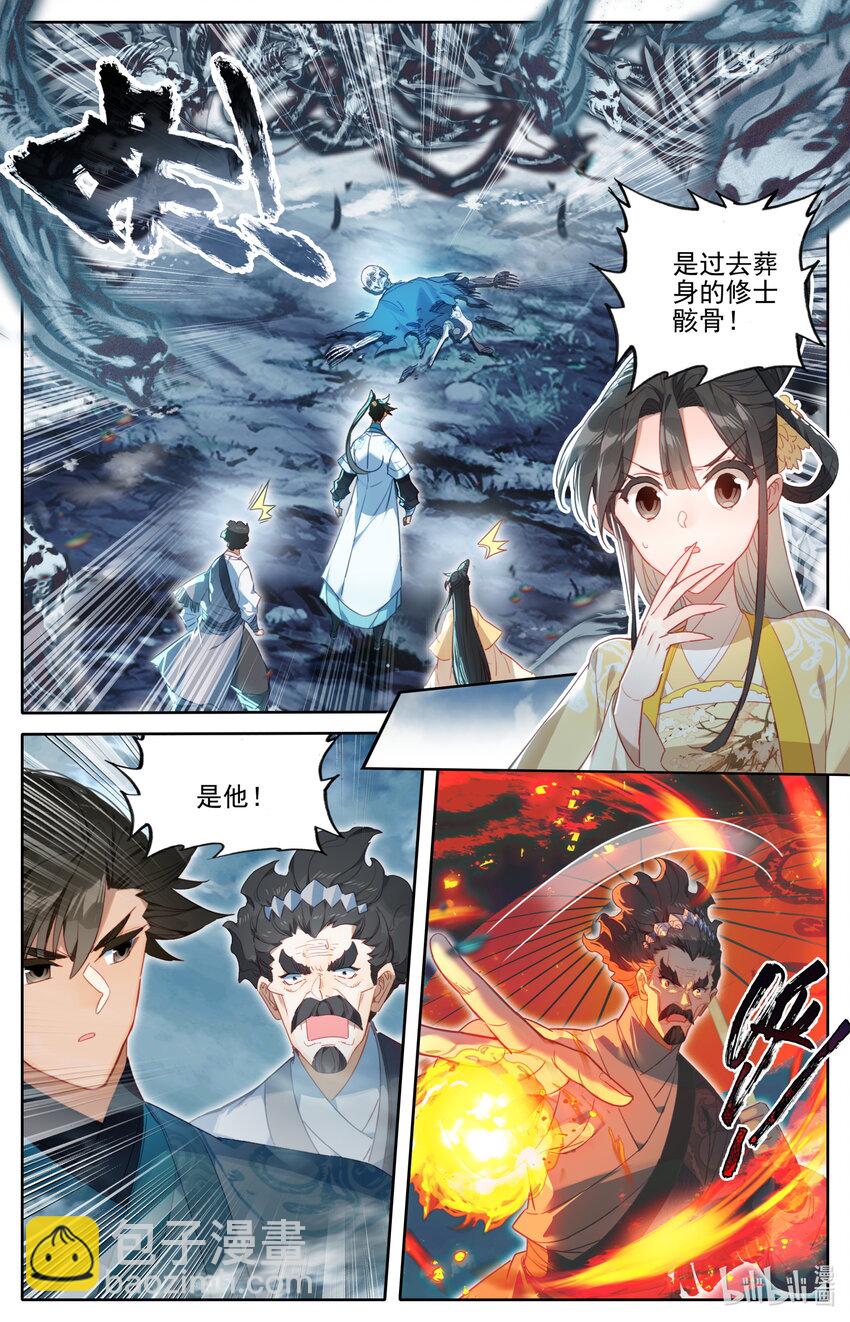 208 啼魂兽12