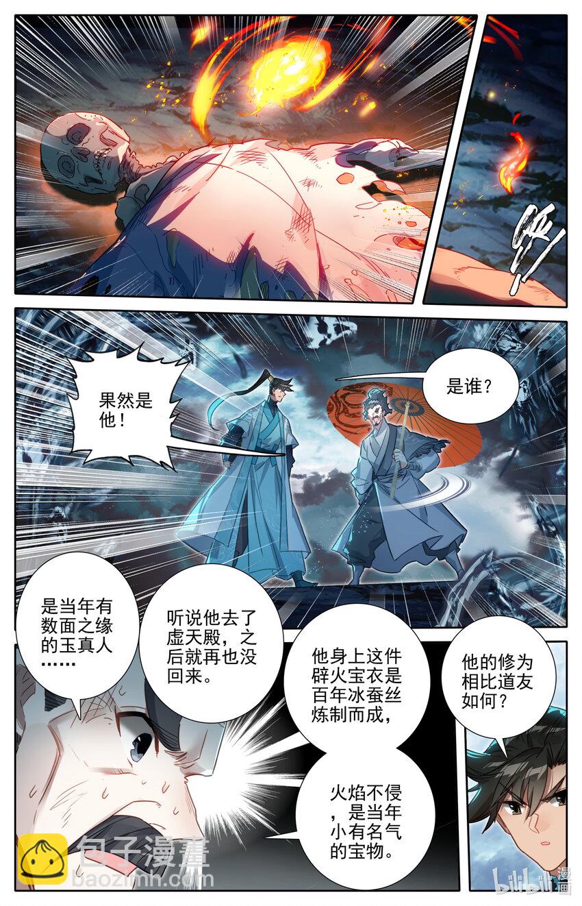 208 啼魂兽13