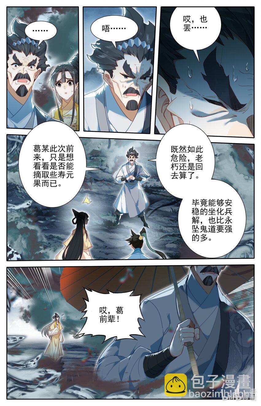 208 啼魂兽15