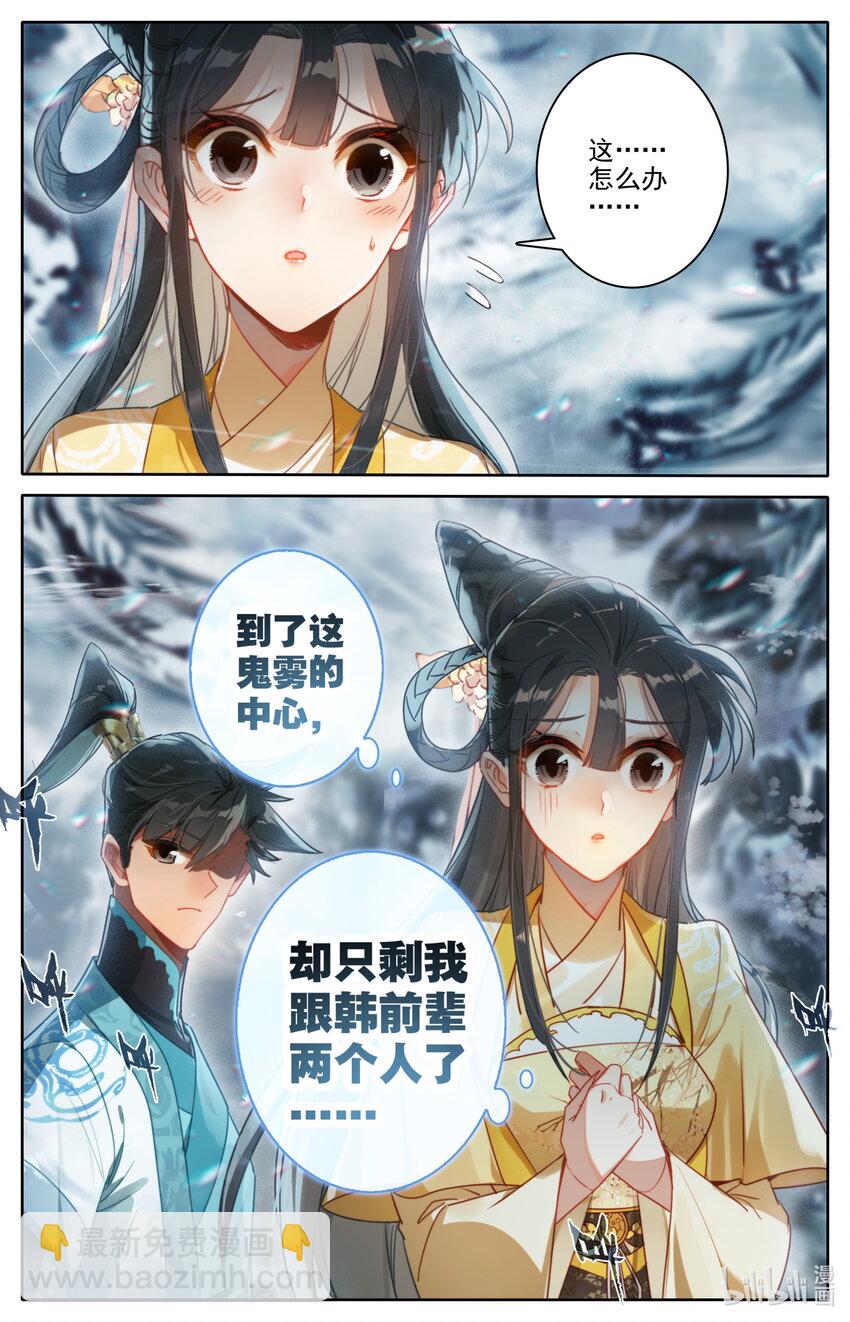 208 啼魂兽16