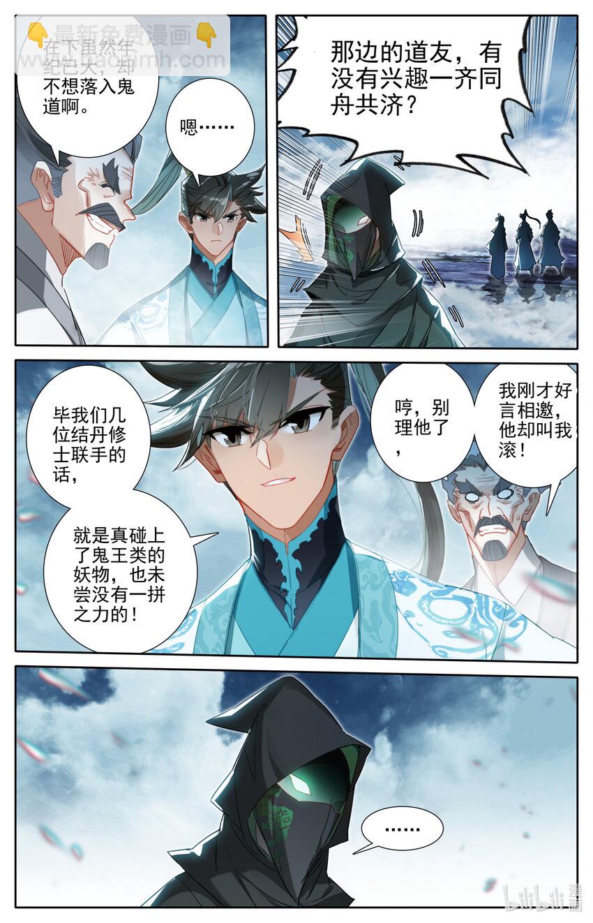 208 啼魂兽2