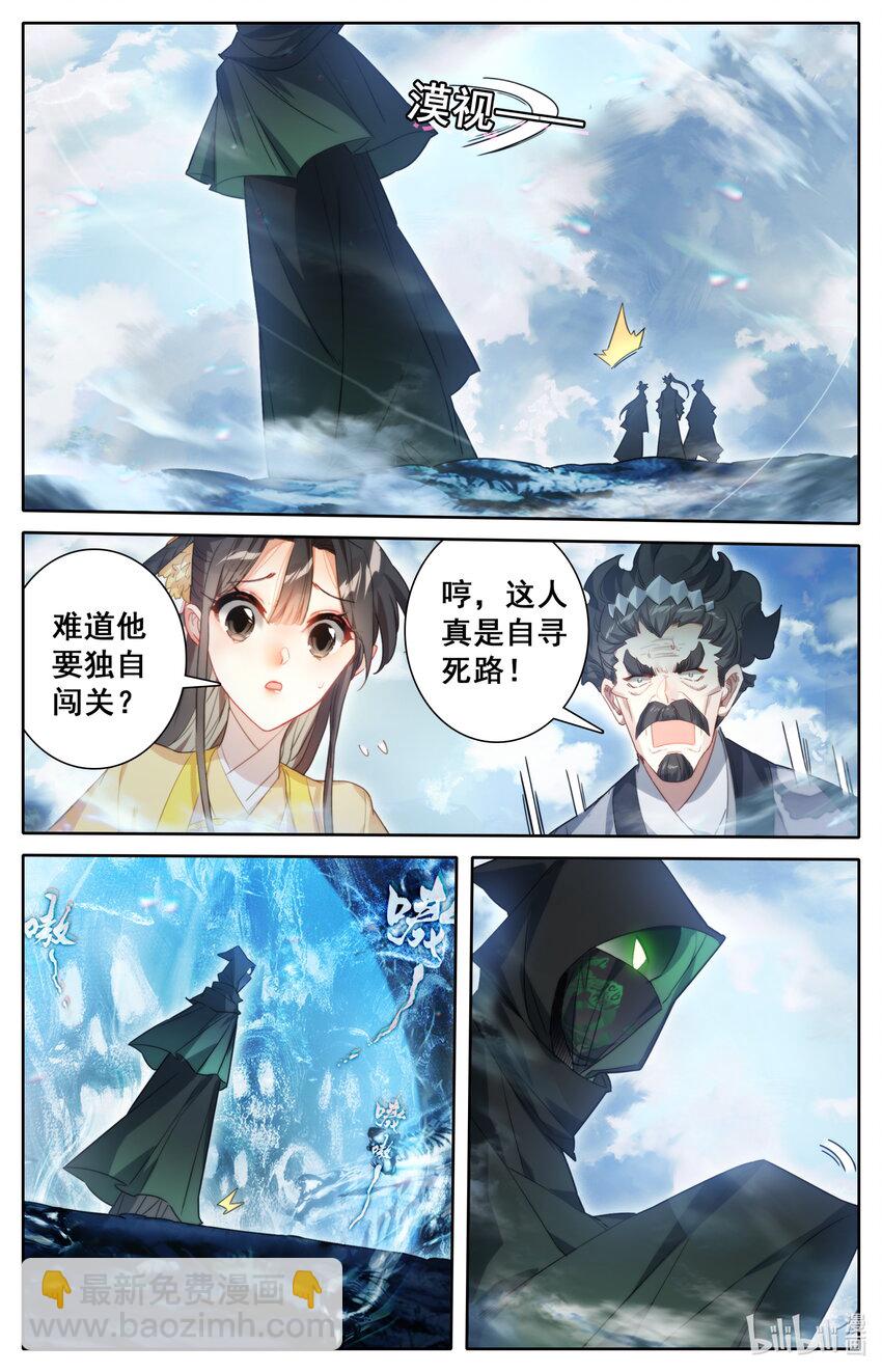 208 啼魂兽3
