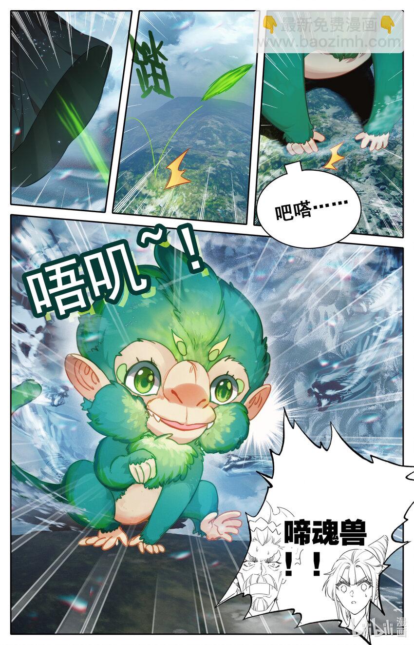 208 啼魂兽4