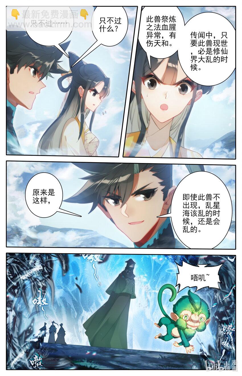 208 啼魂兽6