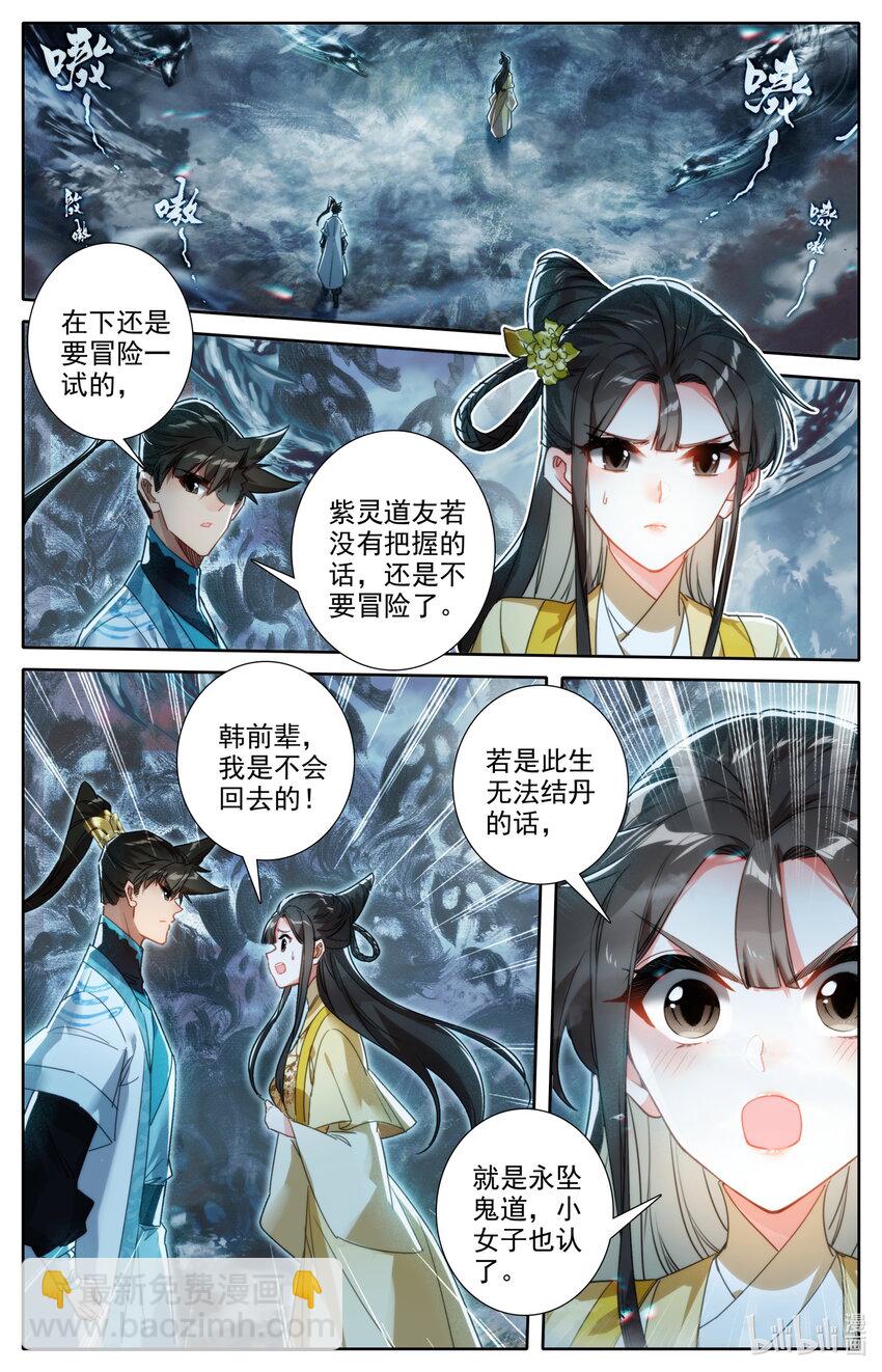 209 讨厌鬼1