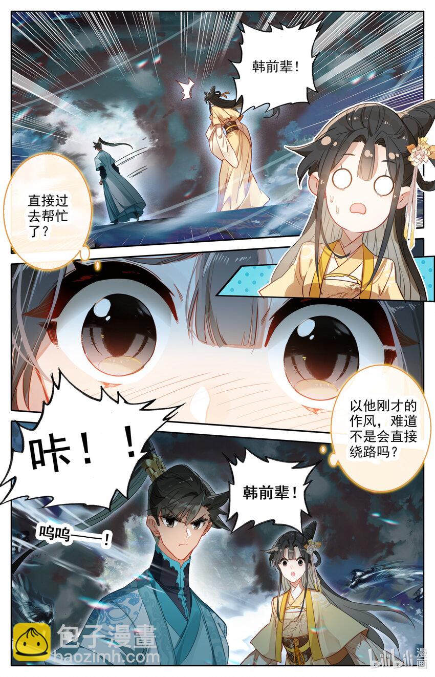 209 讨厌鬼10
