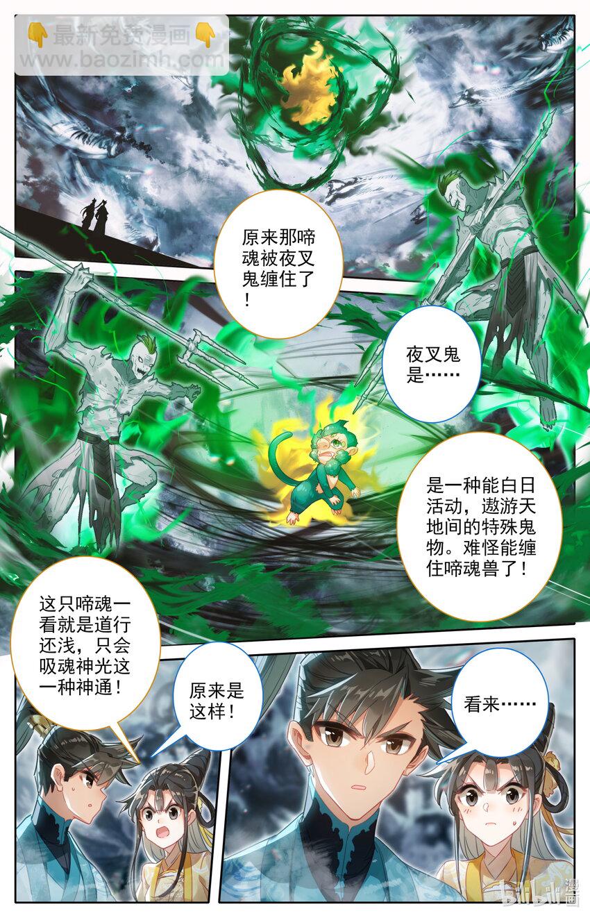209 讨厌鬼12