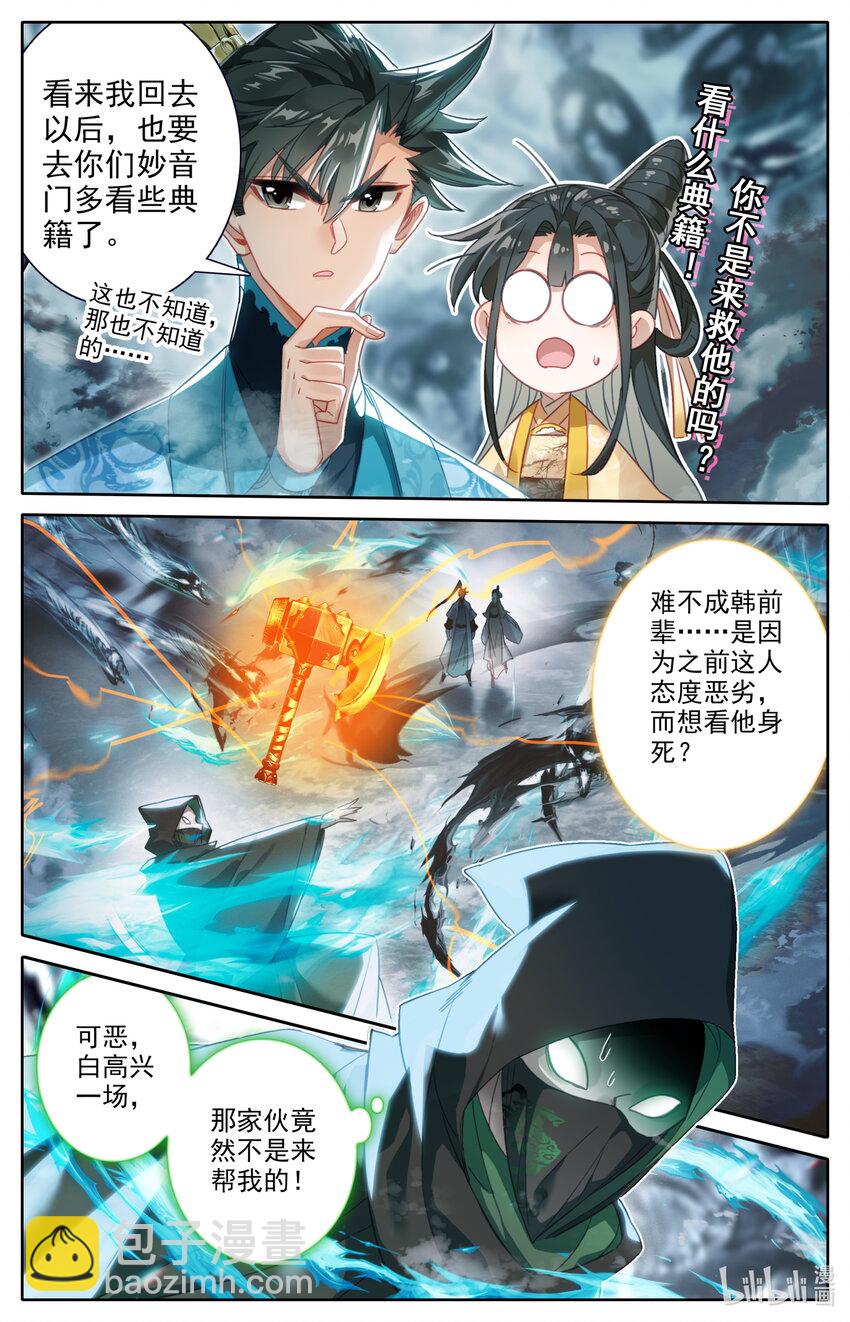 209 讨厌鬼13