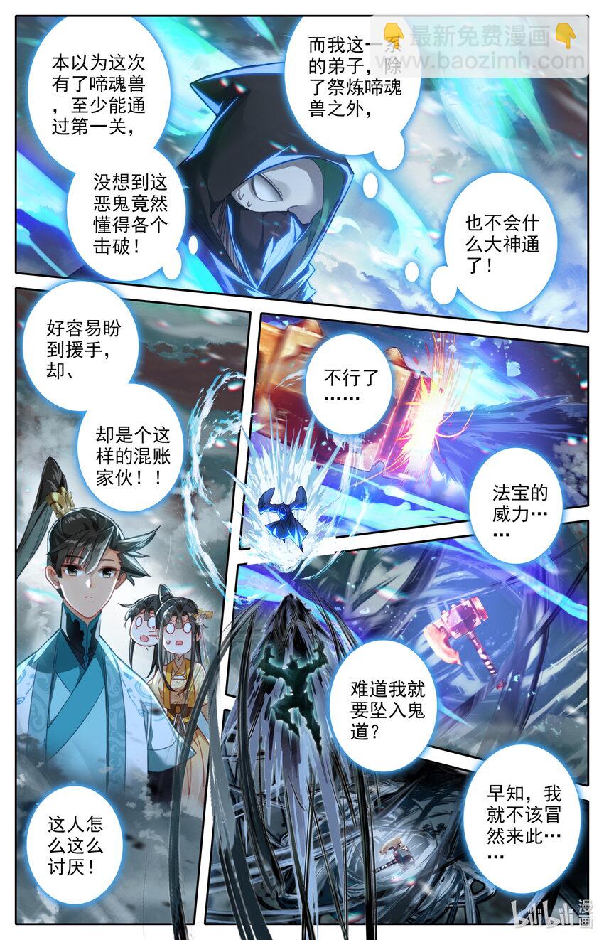 209 讨厌鬼14