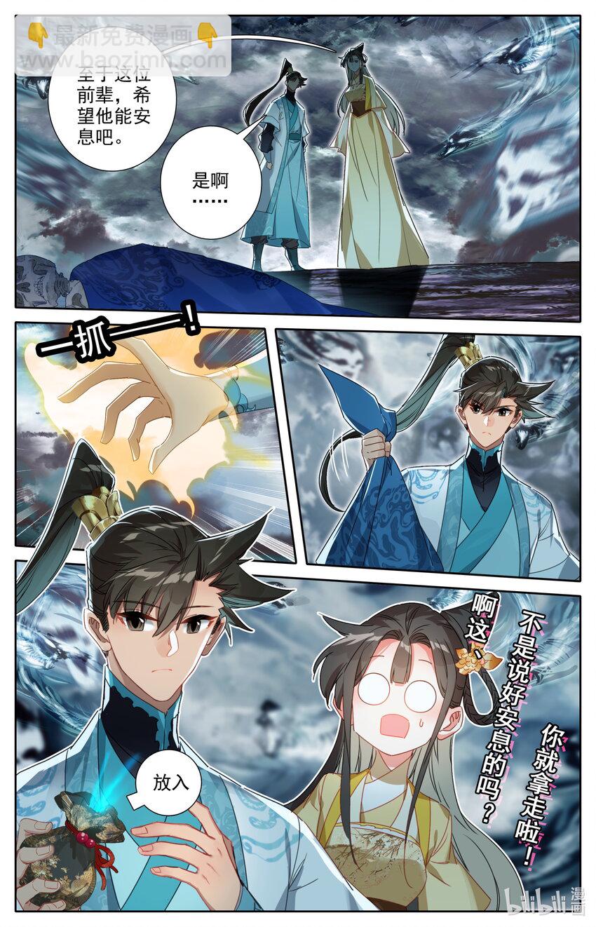 209 讨厌鬼2