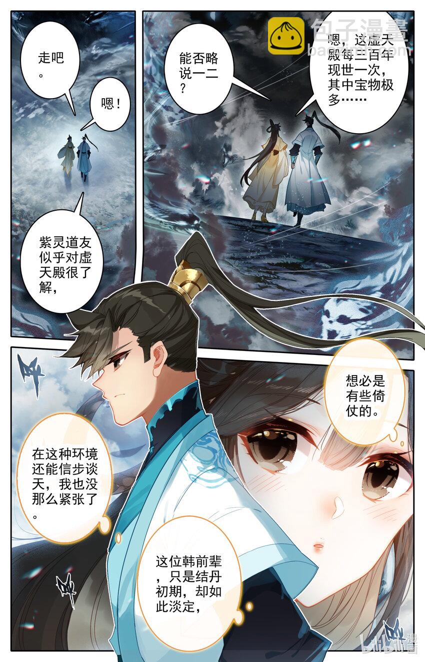 209 讨厌鬼5
