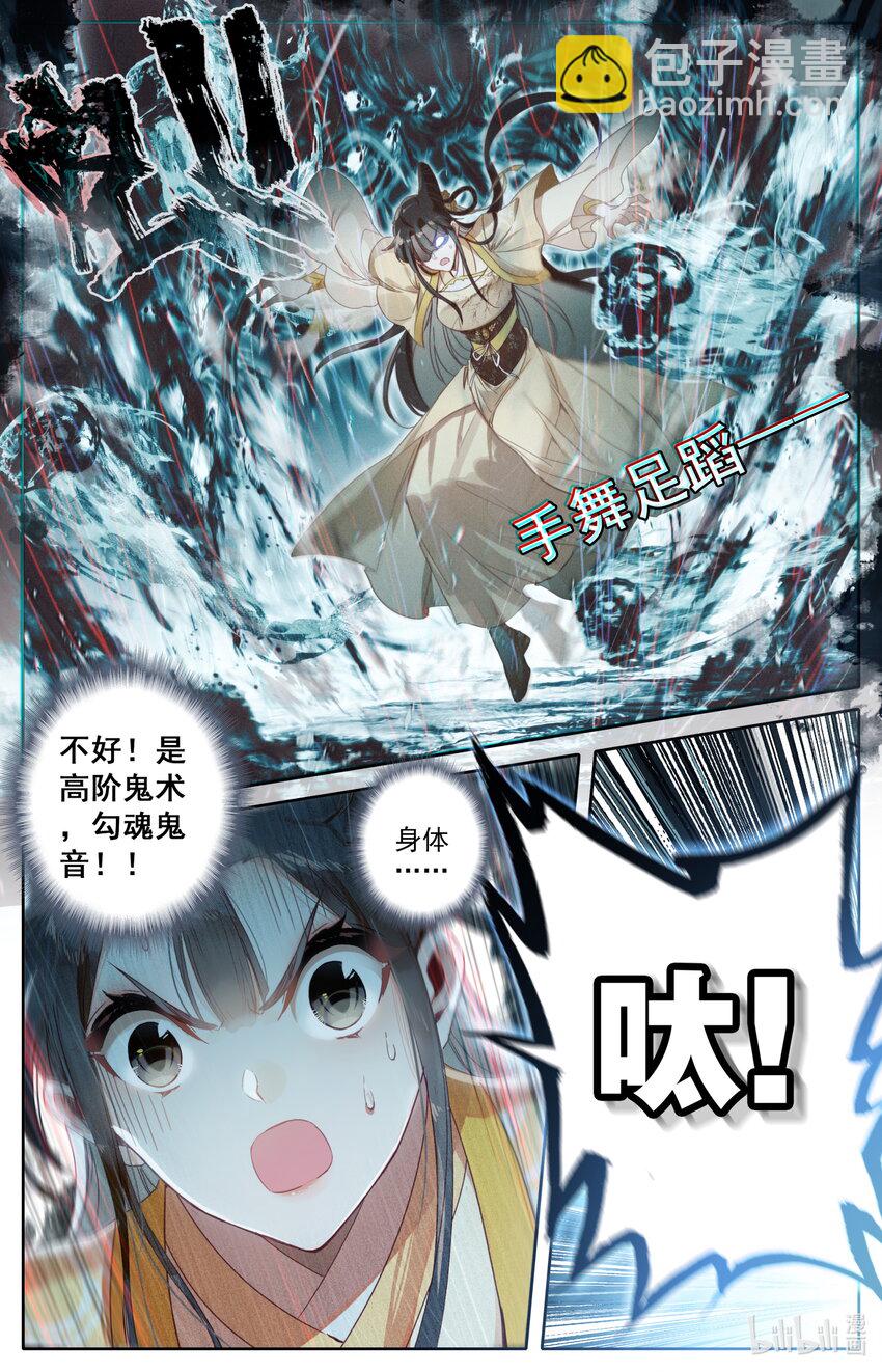 209 讨厌鬼7