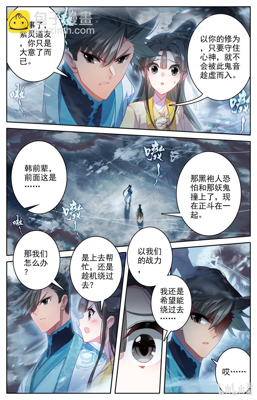 209 讨厌鬼9