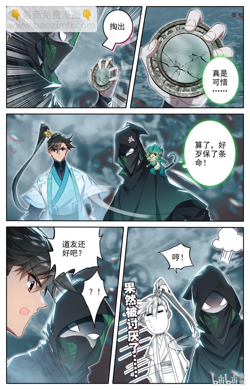 210 器灵4