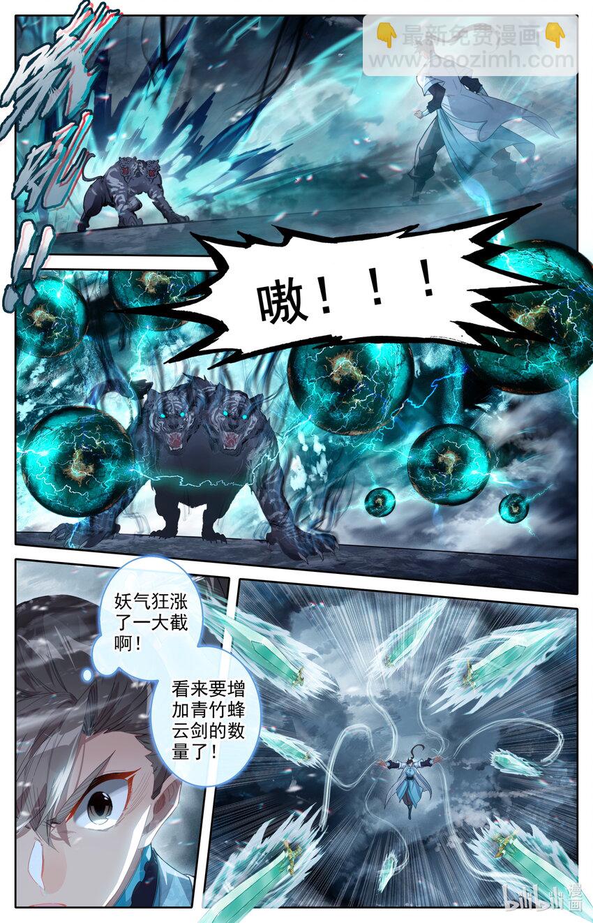 211 鬼王附灵1