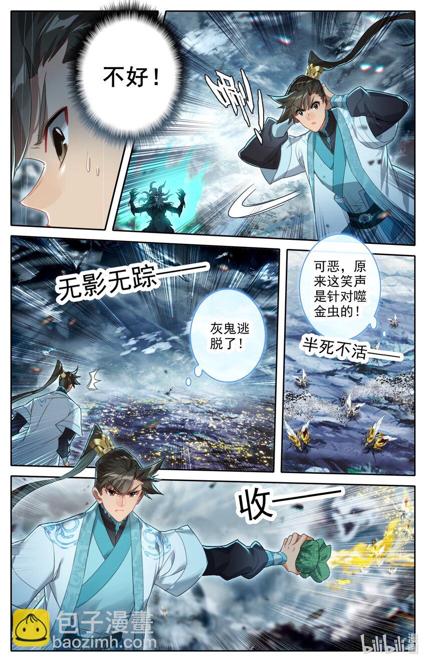 211 鬼王附灵10