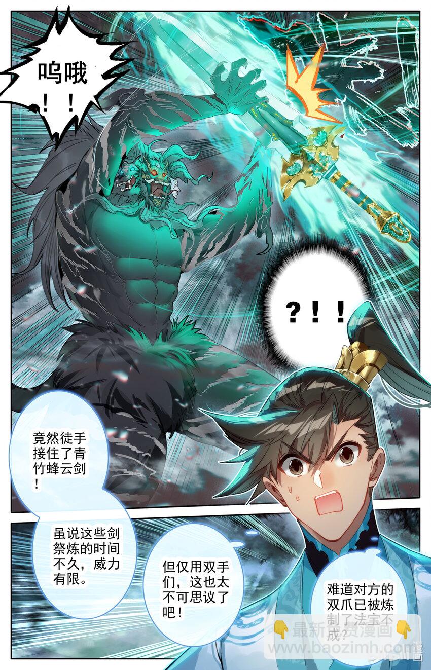 211 鬼王附灵15
