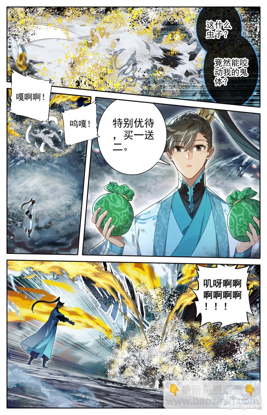 211 鬼王附灵5