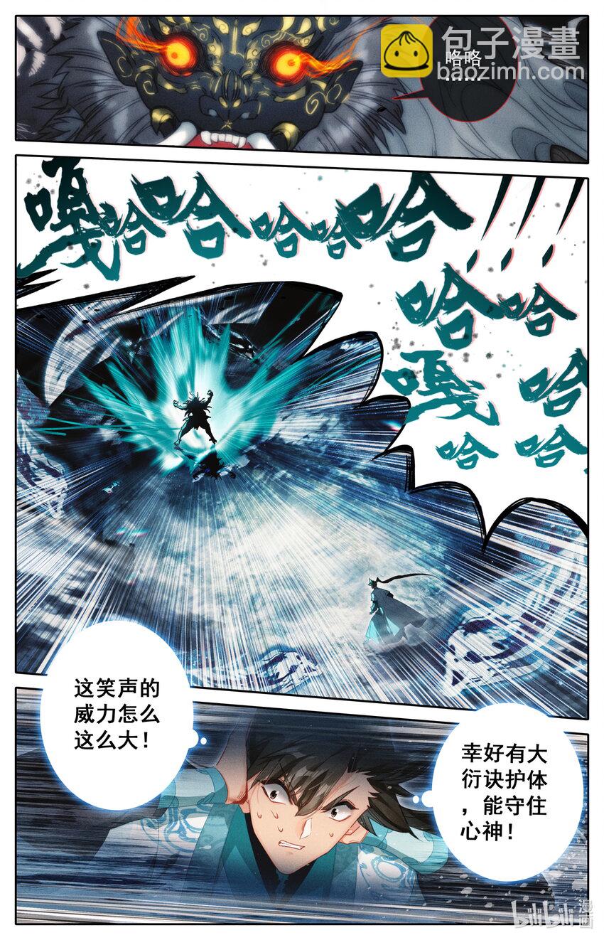 211 鬼王附灵9