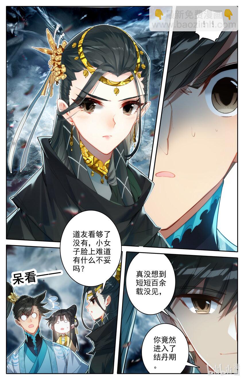 212 竟是故人10