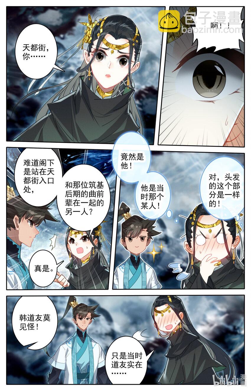 212 竟是故人12