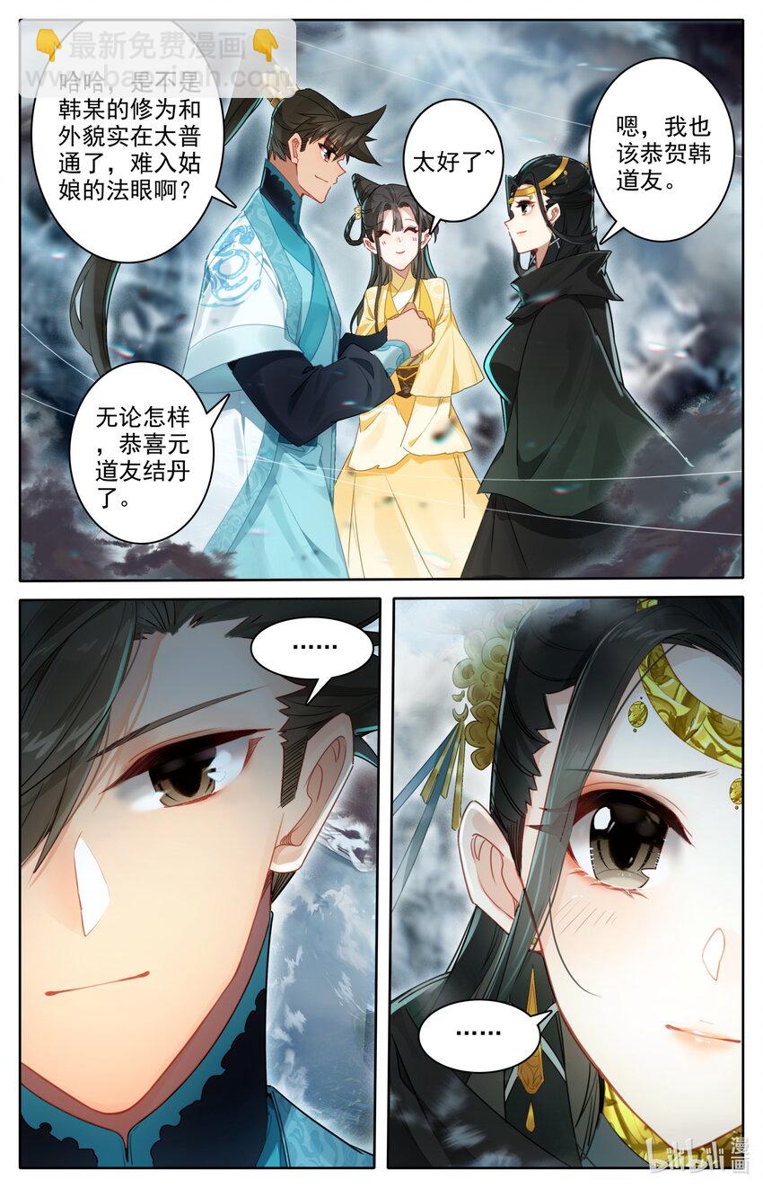 212 竟是故人13