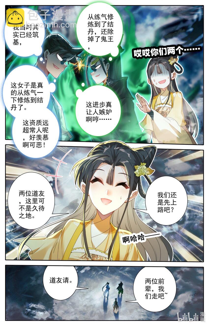 212 竟是故人14
