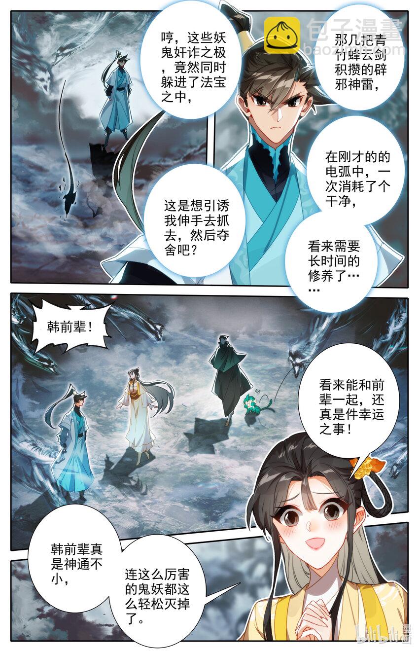 212 竟是故人7