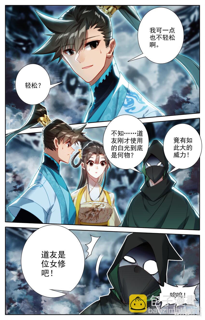 212 竟是故人8
