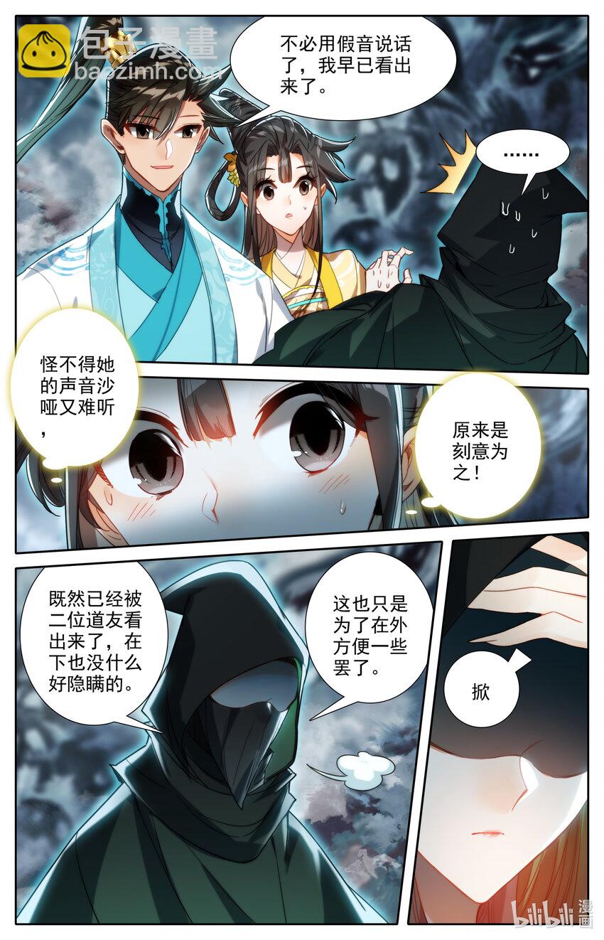 212 竟是故人9