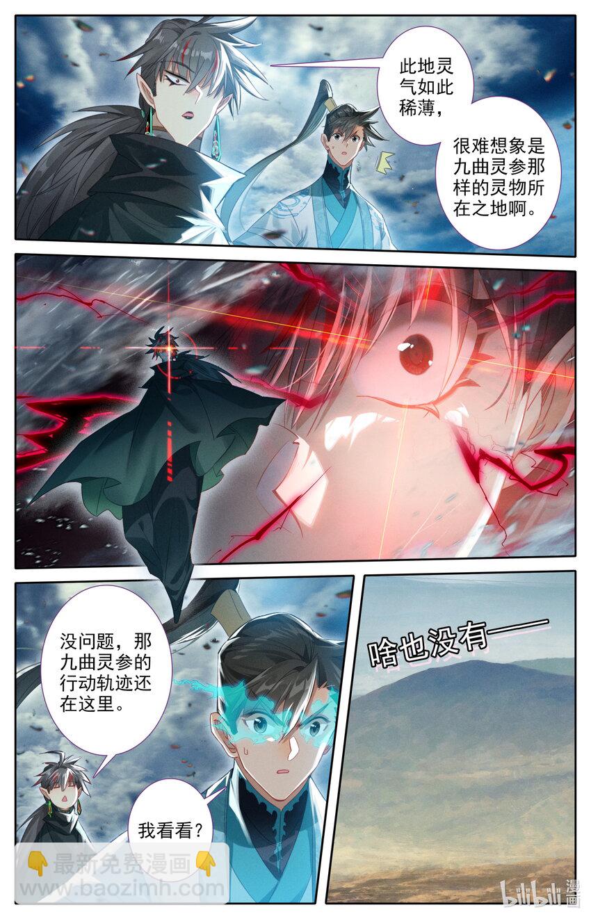 213 荒谷灵物13