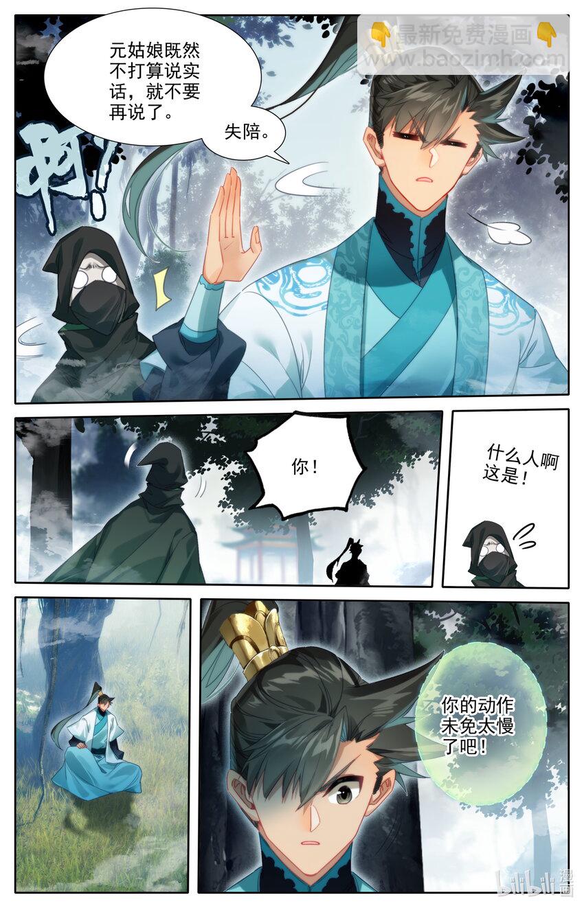 213 荒谷灵物8