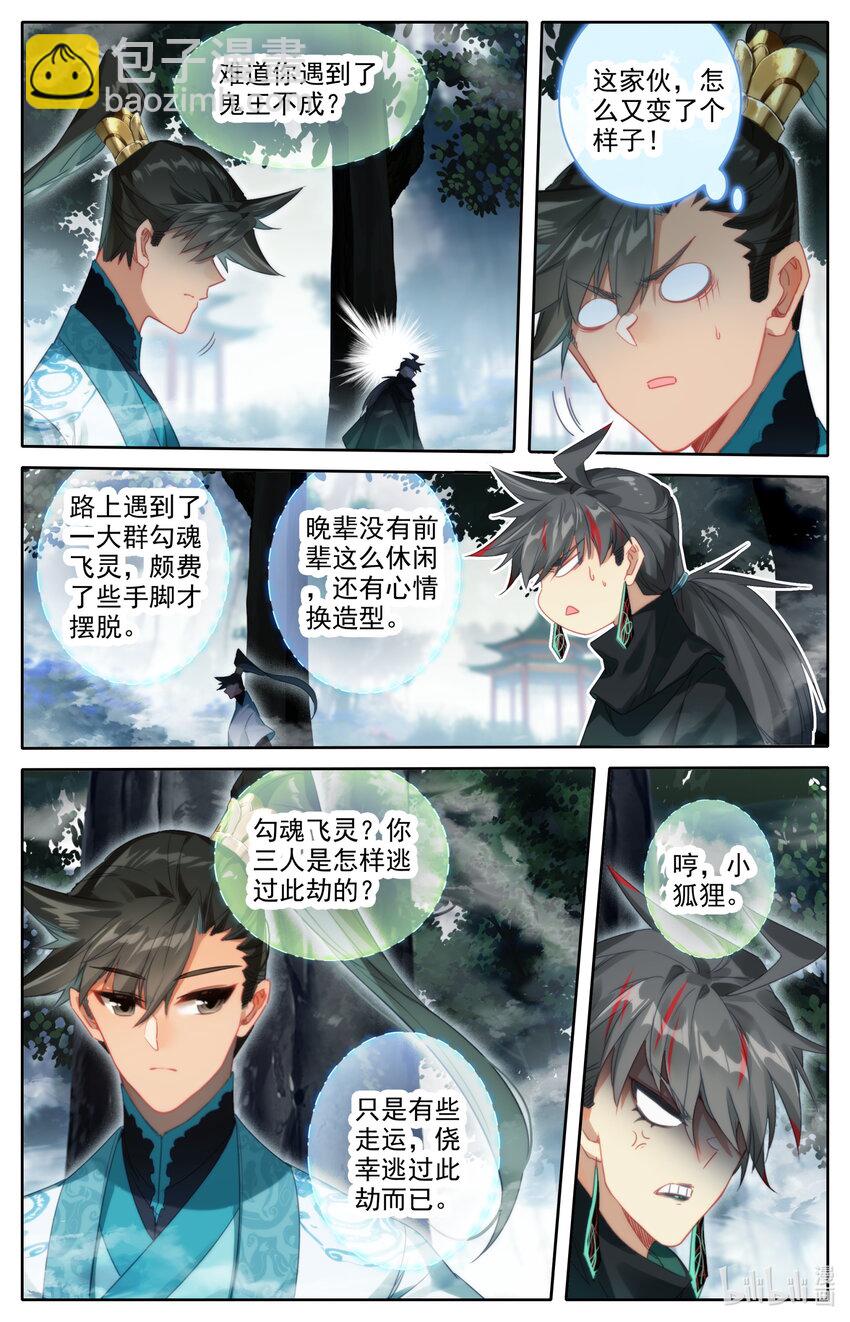 213 荒谷灵物9
