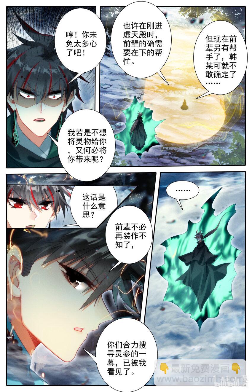 215 夺舍！1