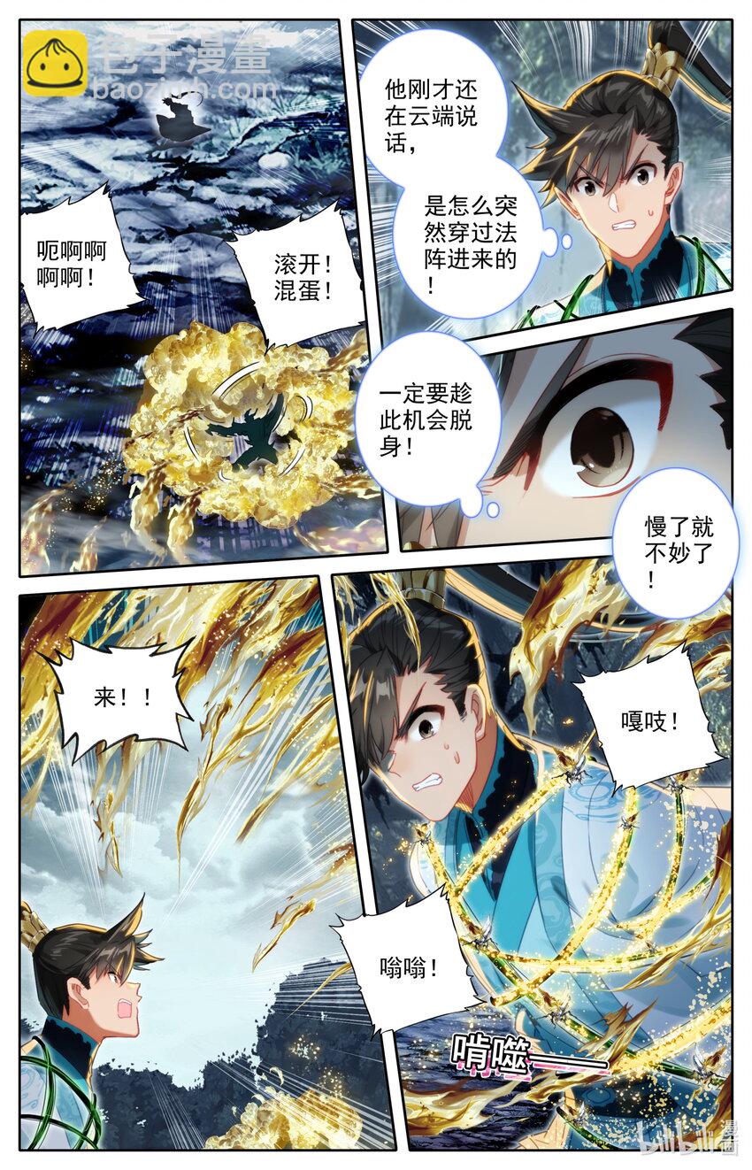 215 夺舍！10