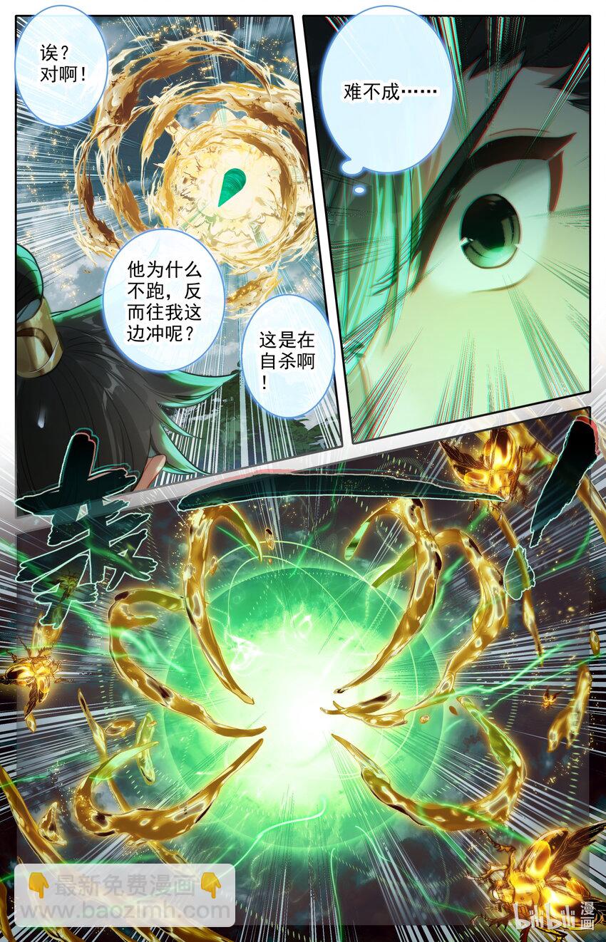 215 夺舍！13