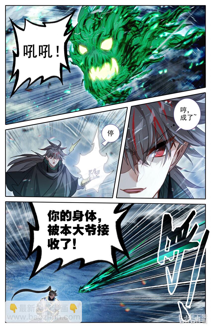 215 夺舍！15