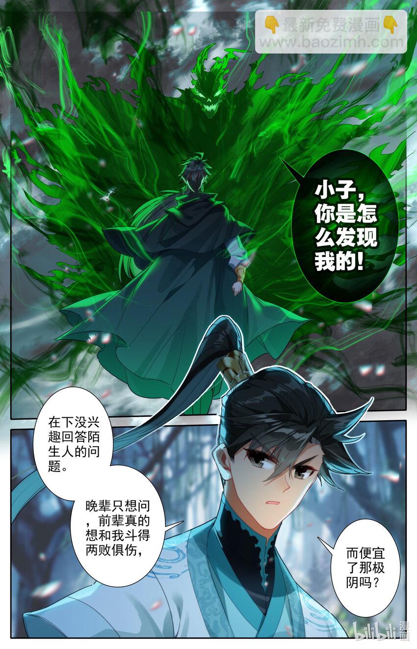 215 夺舍！2