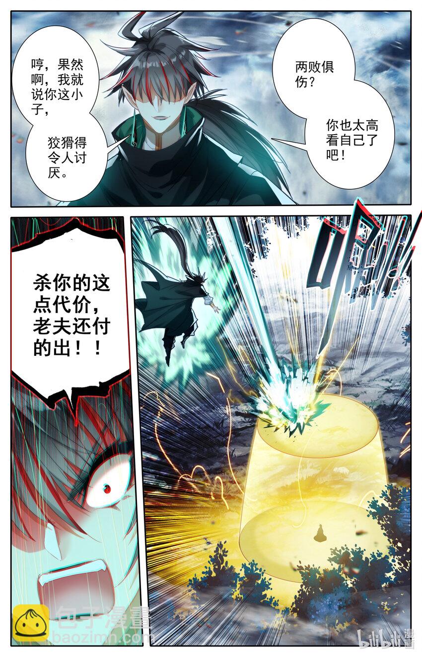 215 夺舍！3
