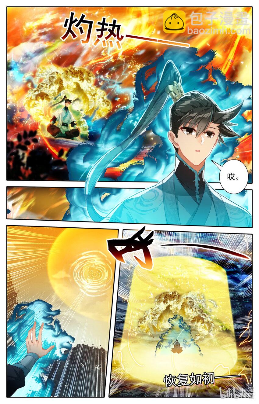 215 夺舍！4