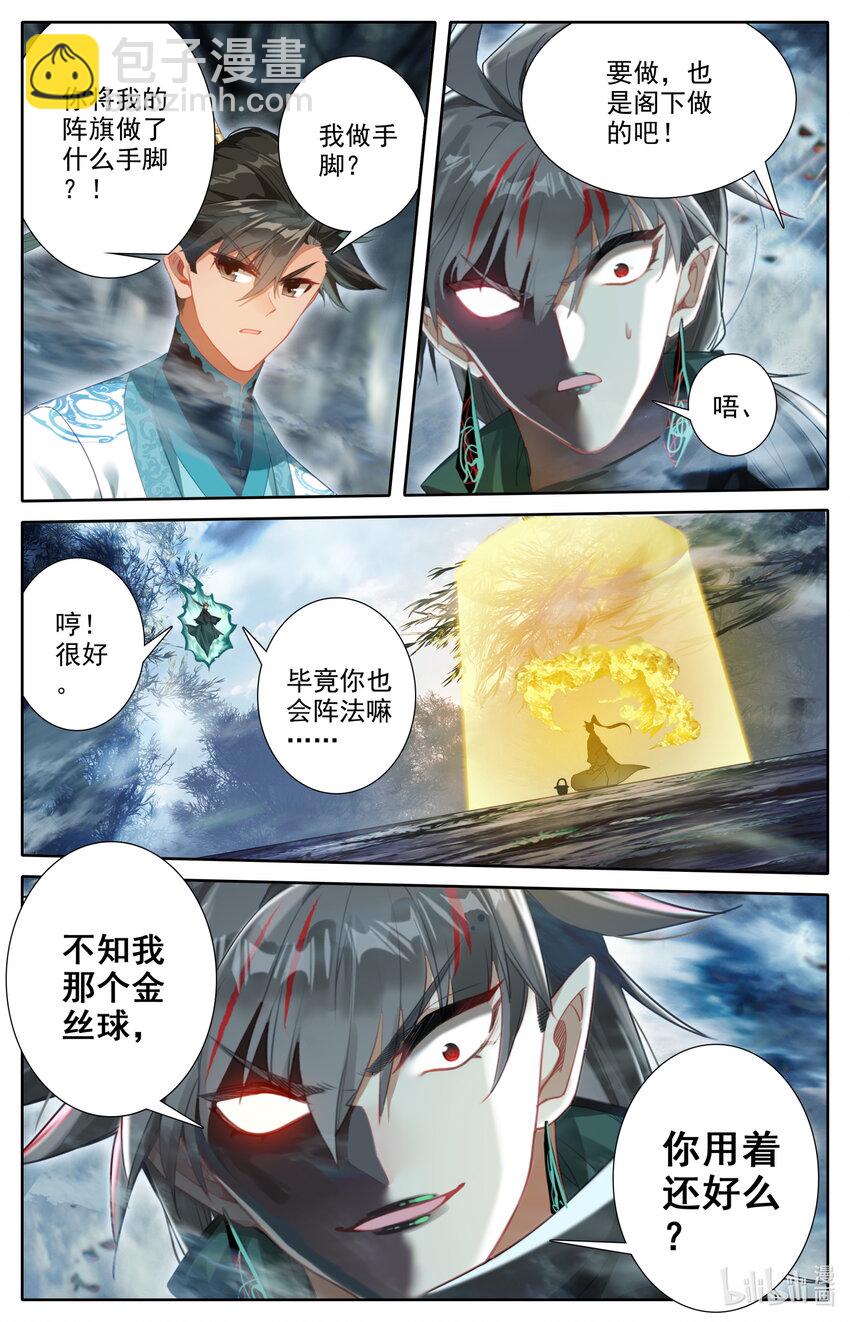 215 夺舍！5