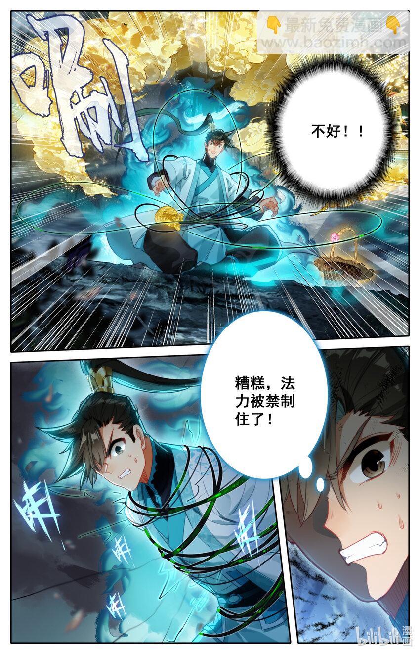 215 夺舍！6