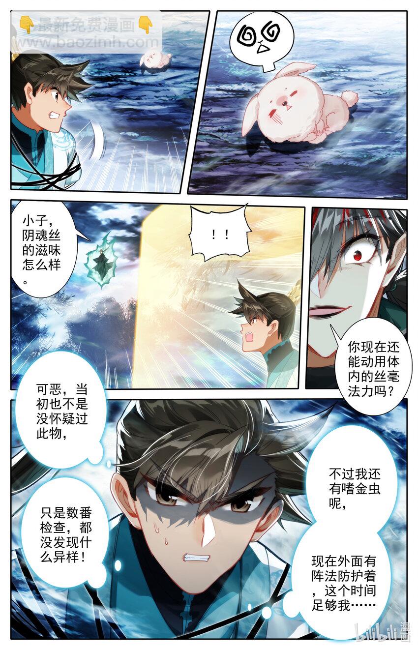 215 夺舍！7