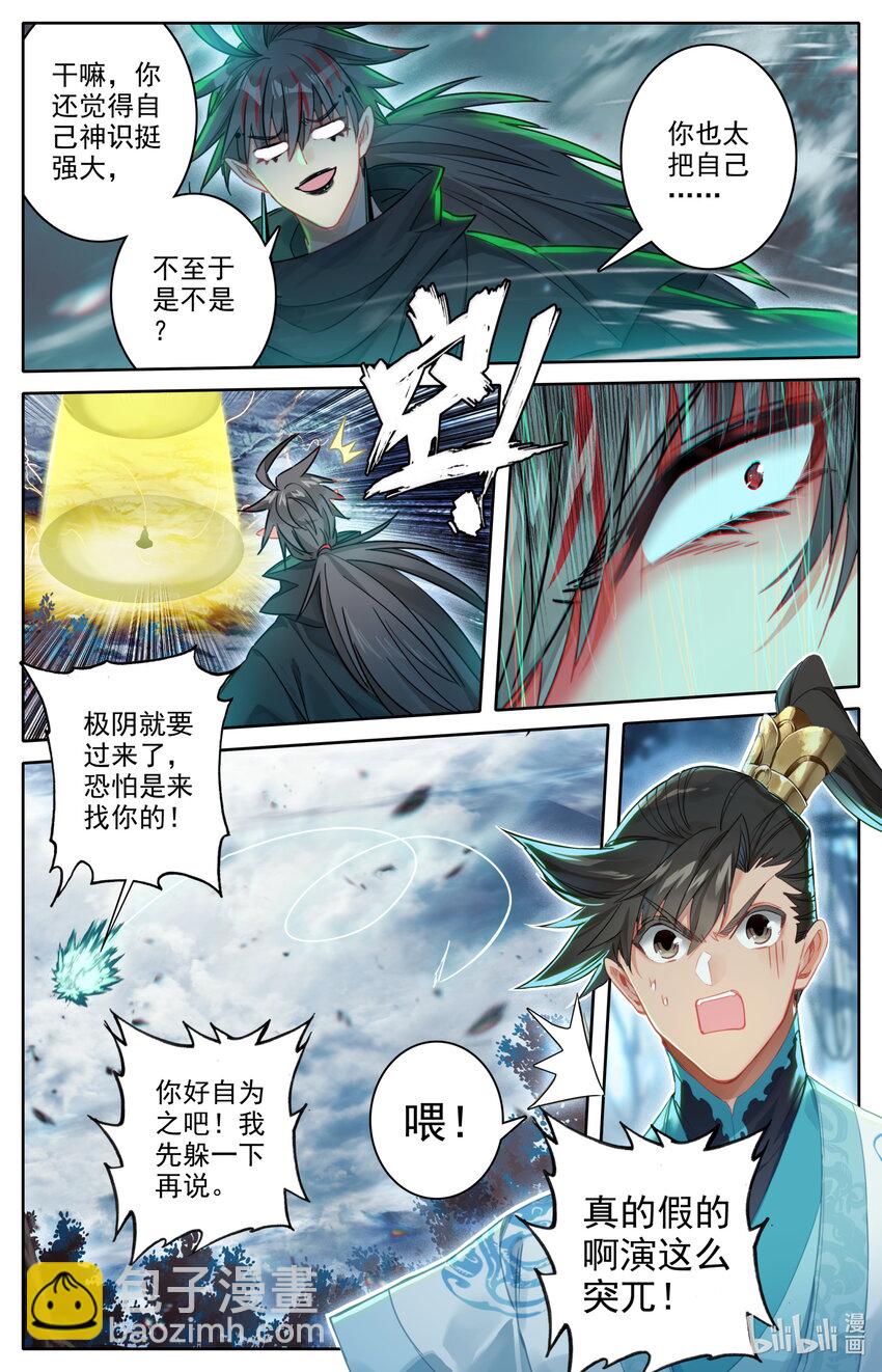 216 反杀！14