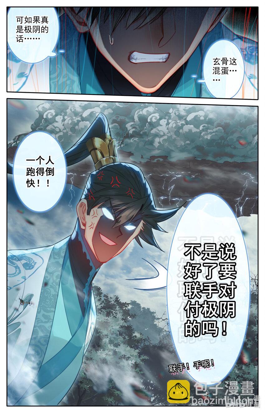 216 反杀！16