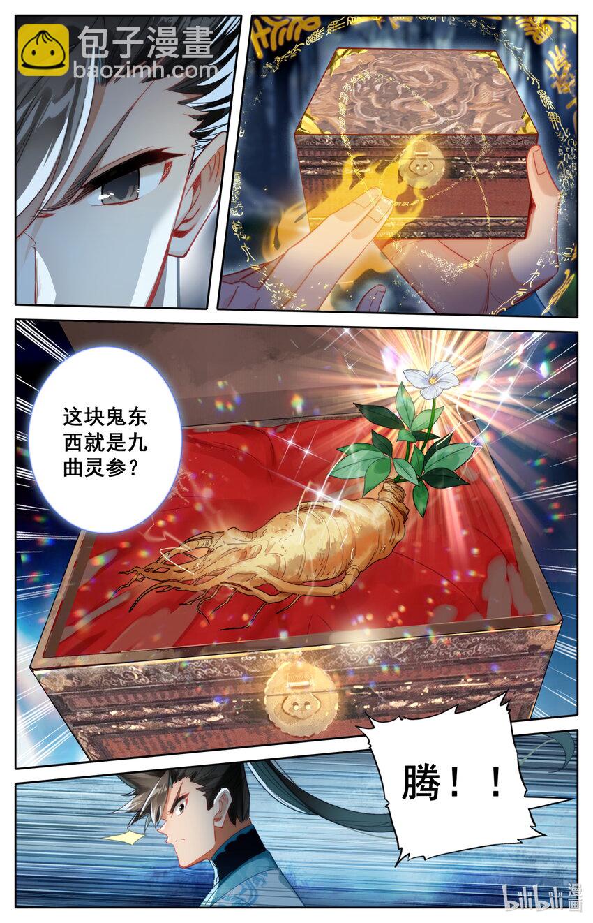216 反杀！9