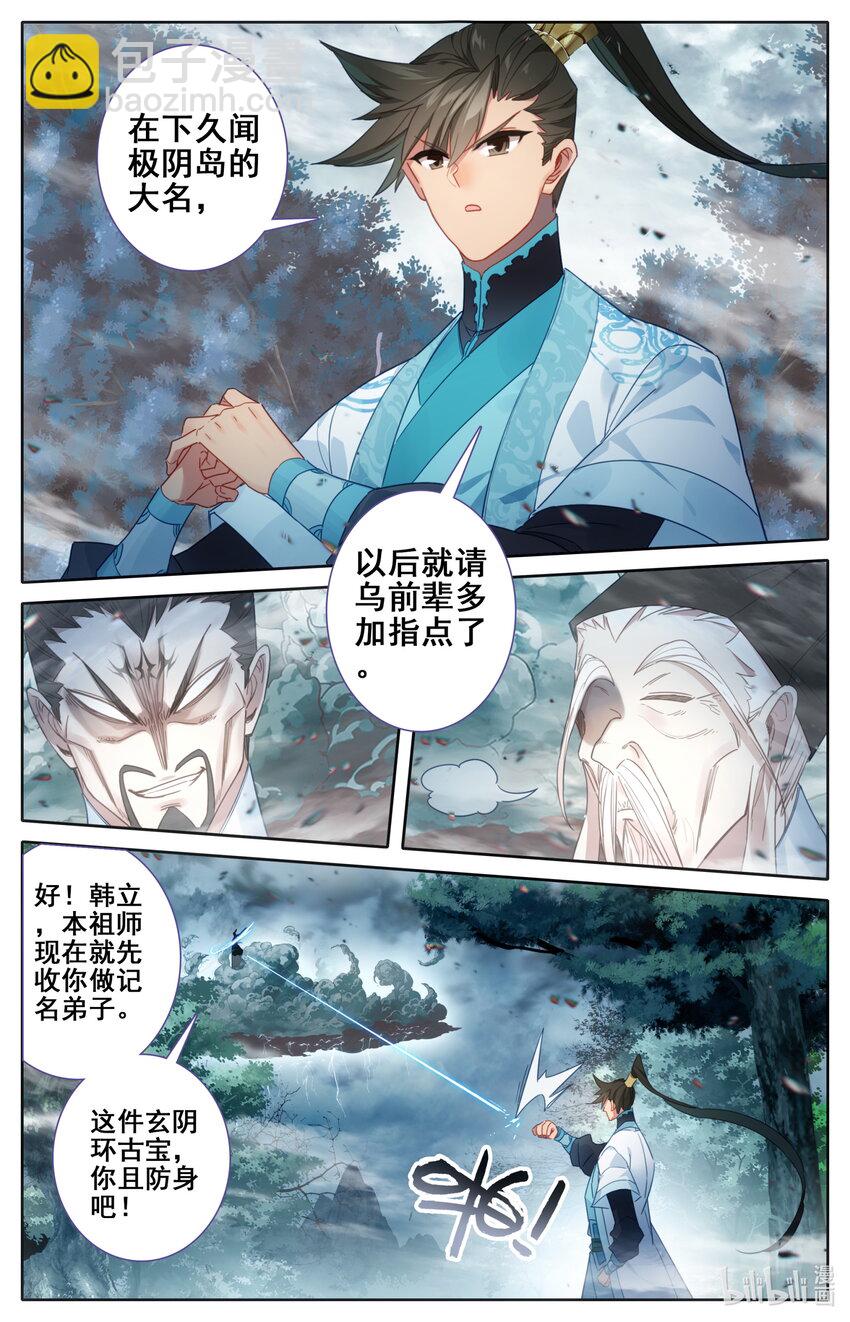 218 乖徒！10