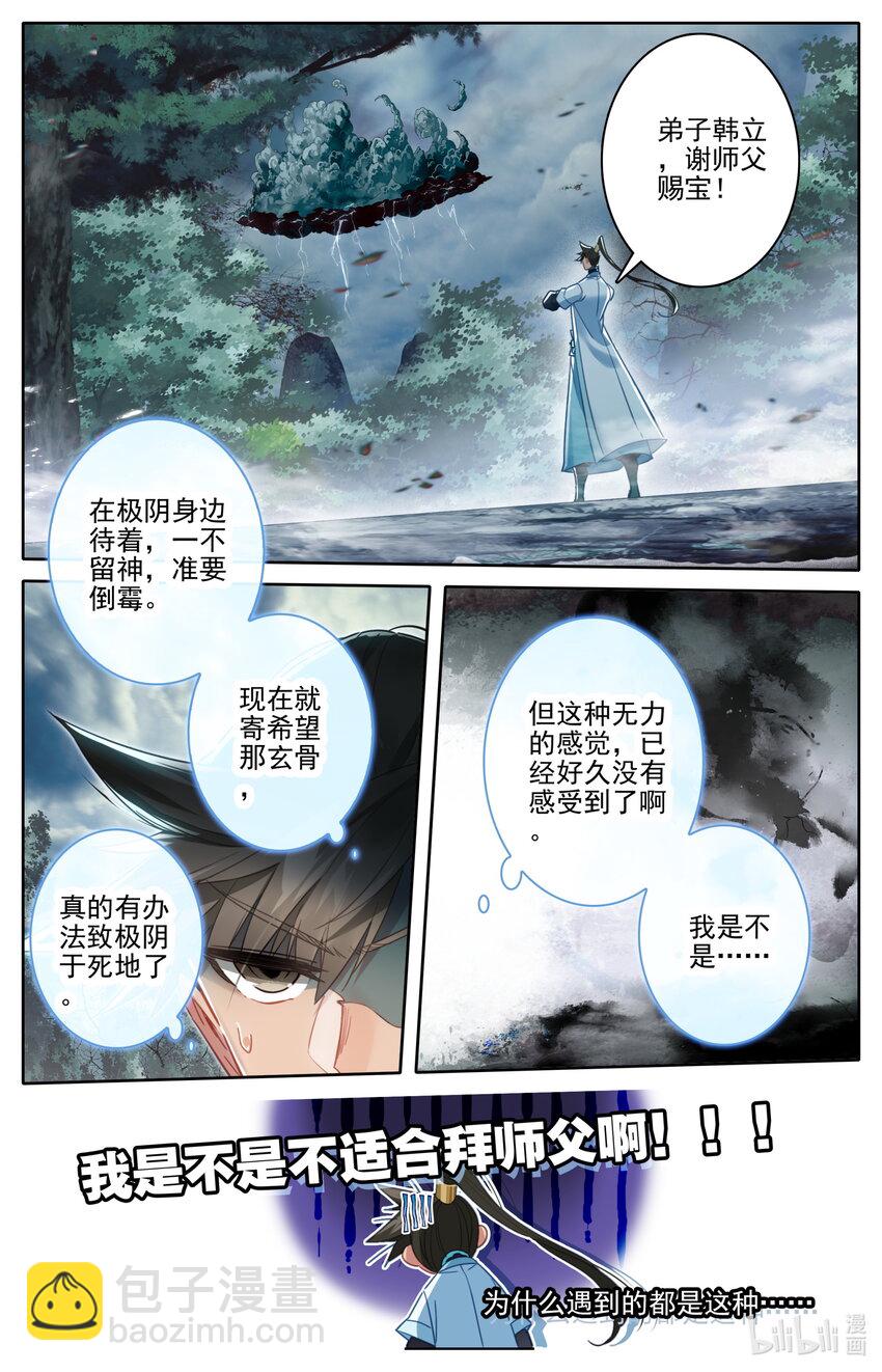 218 乖徒！12